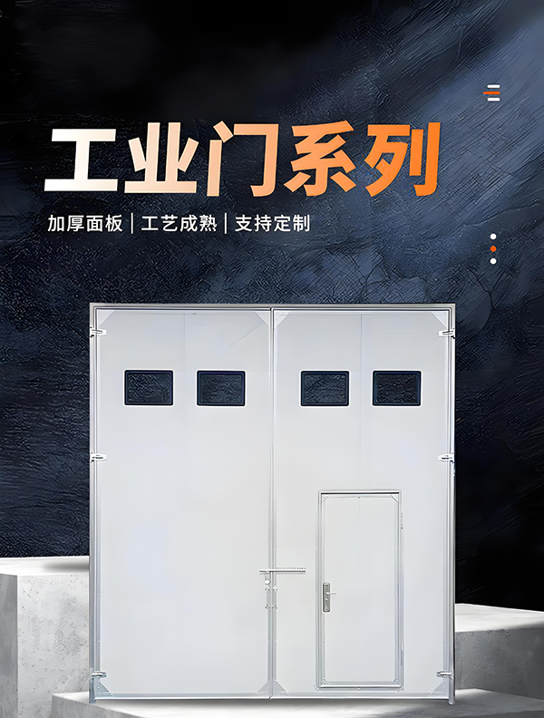 伊州厂房保温门